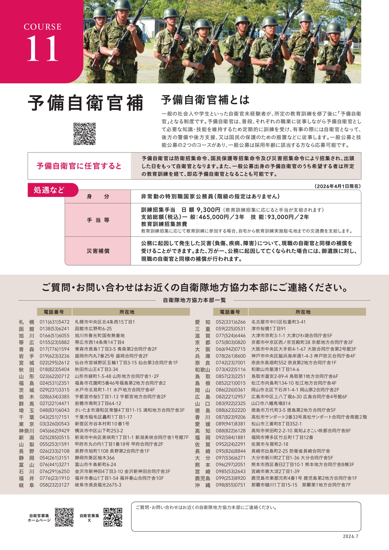 Page (追加)40(40ページ目)
