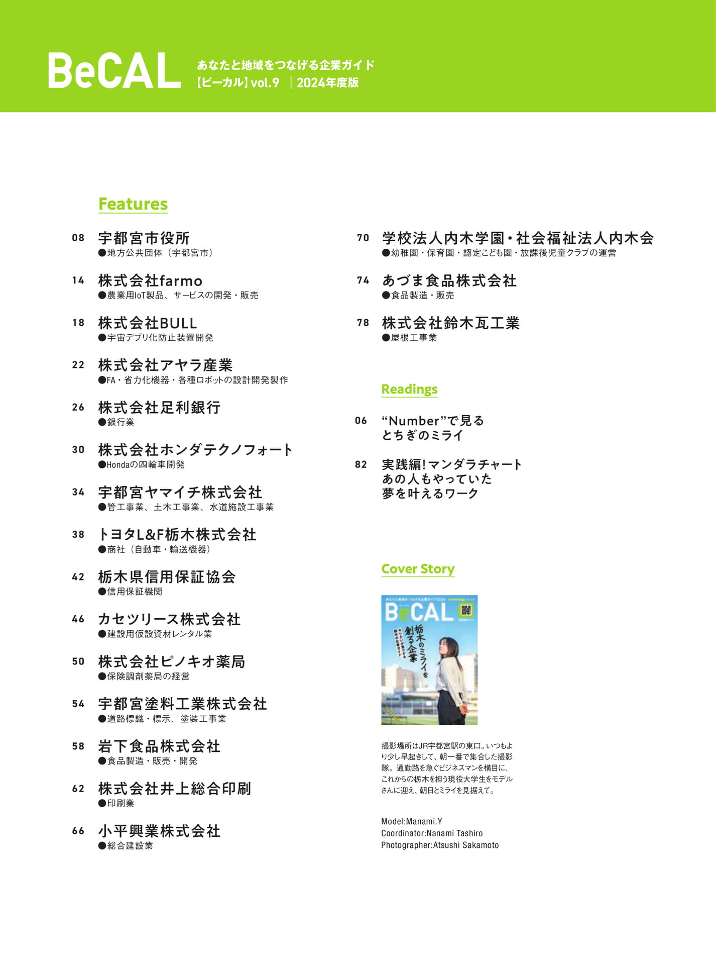 Page 03（3ページ目）
