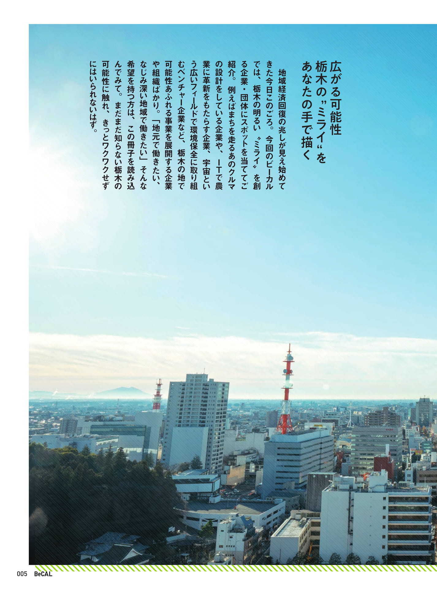 Page 05（5ページ目）