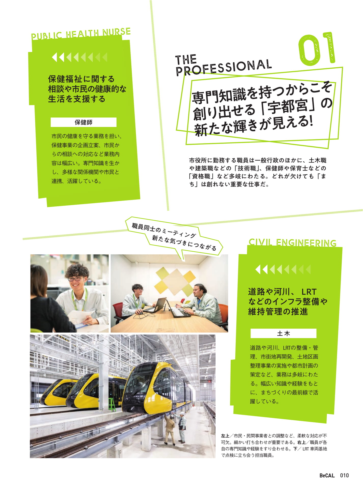 Page 10（10ページ目）