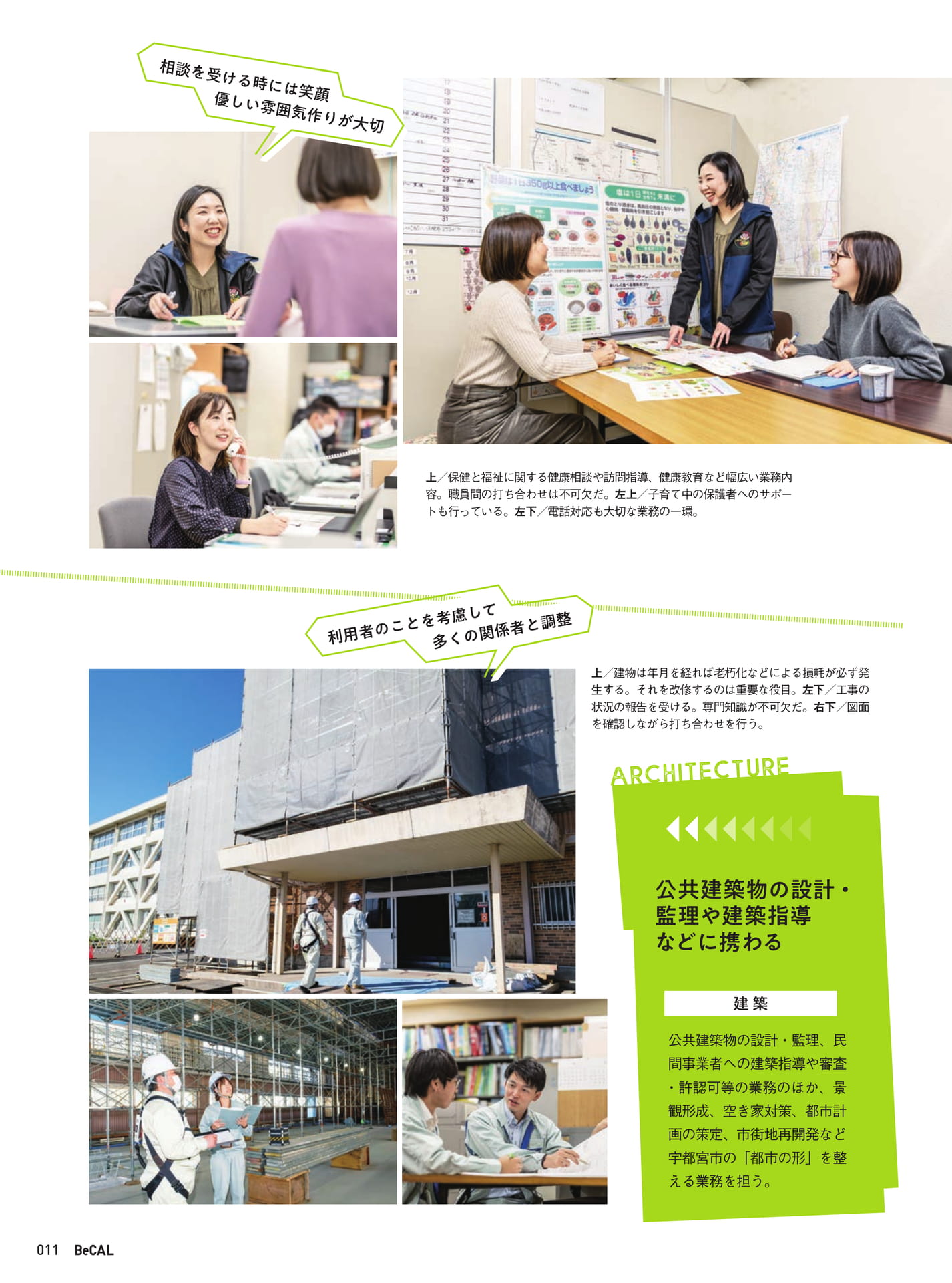 Page 11（11ページ目）