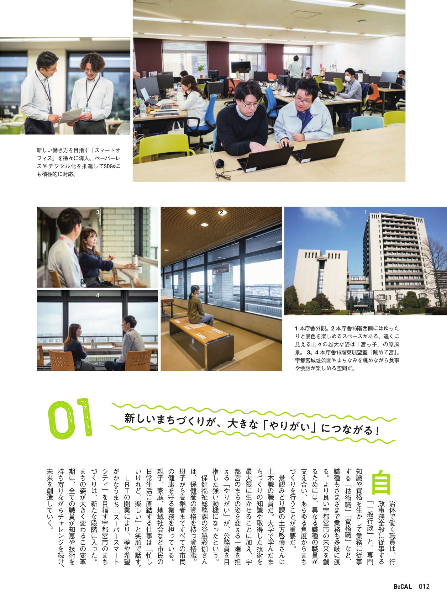 Page 12（12ページ目）