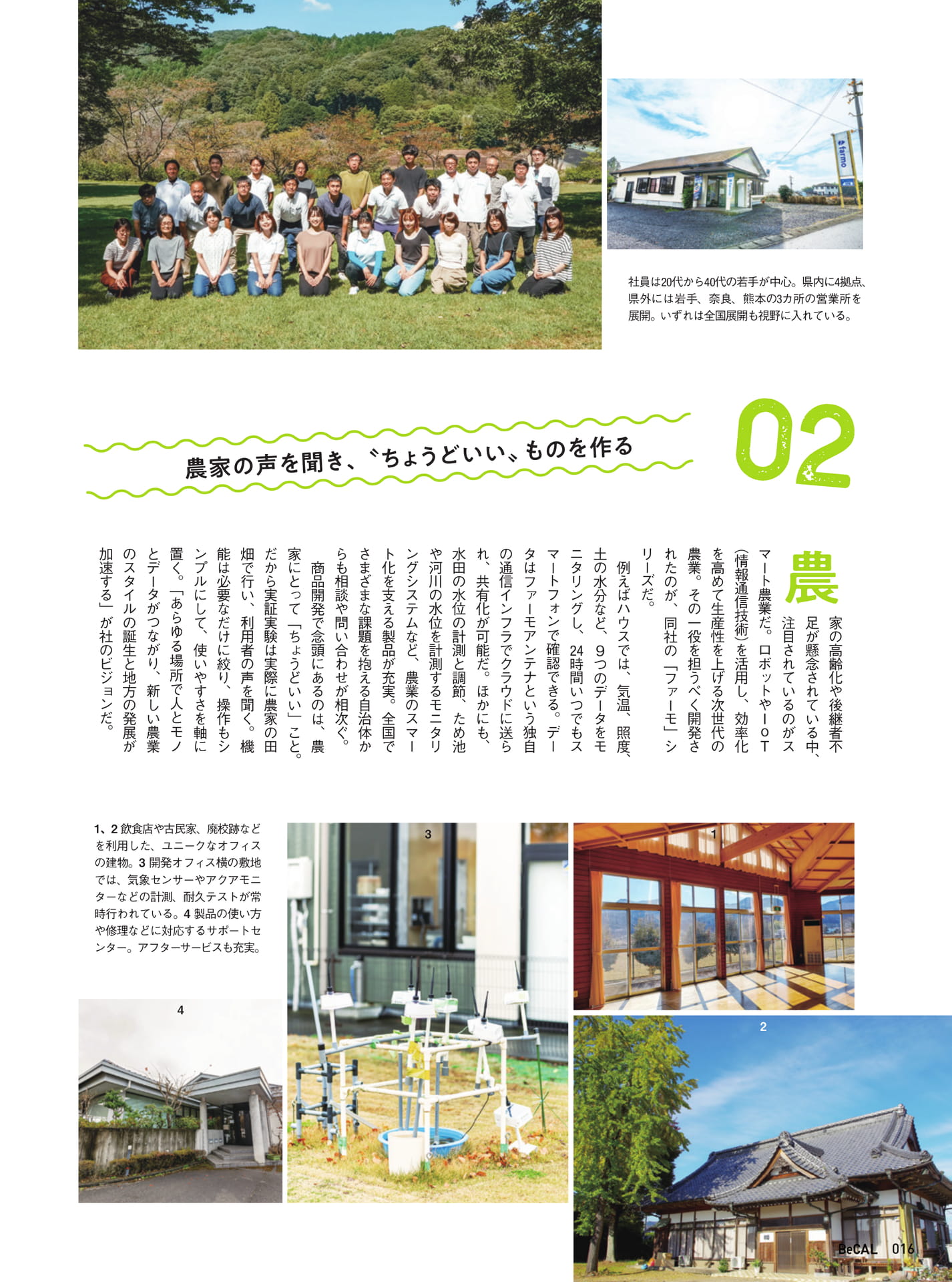 Page 16（16ページ目）