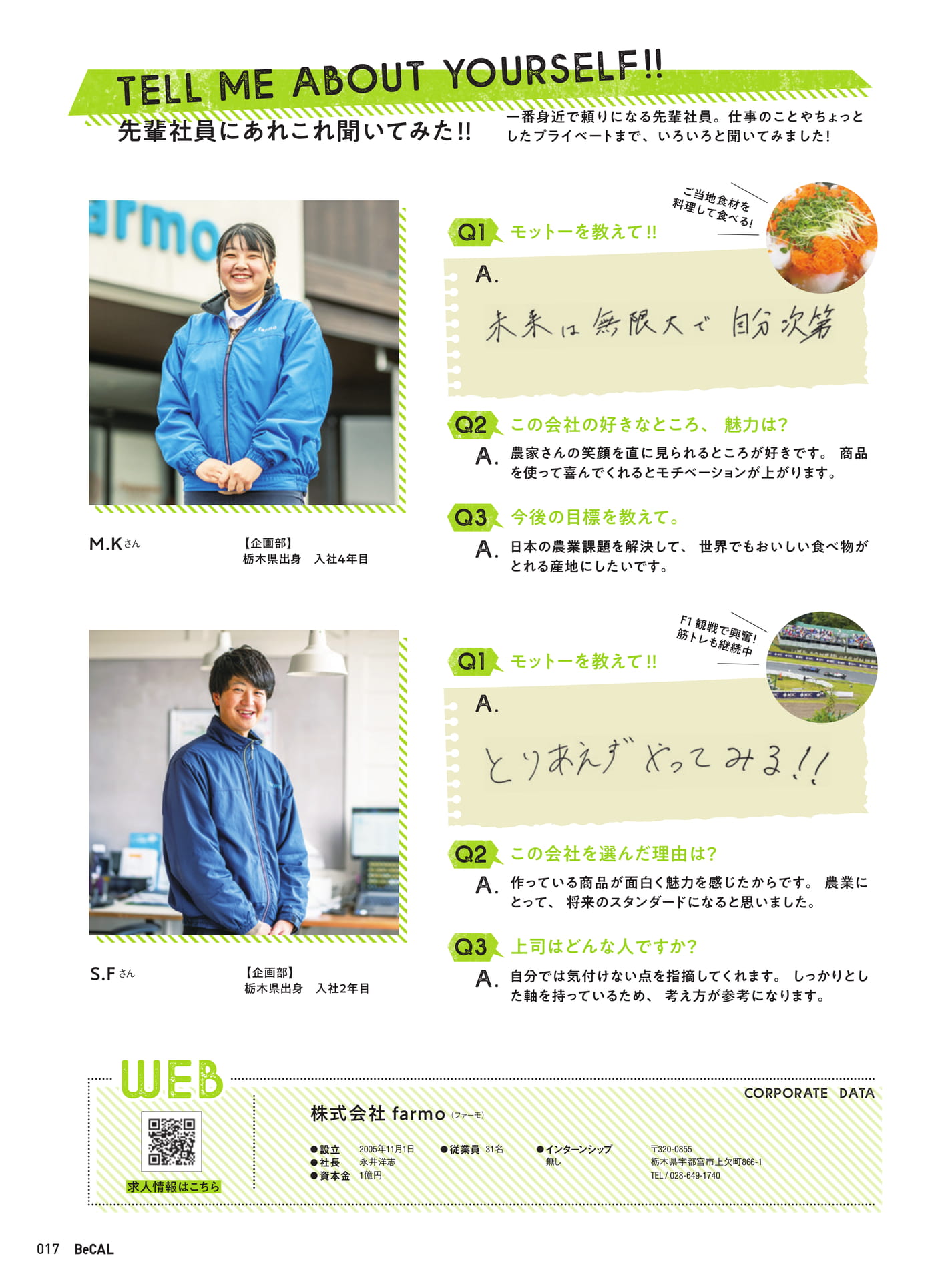 Page 17（17ページ目）