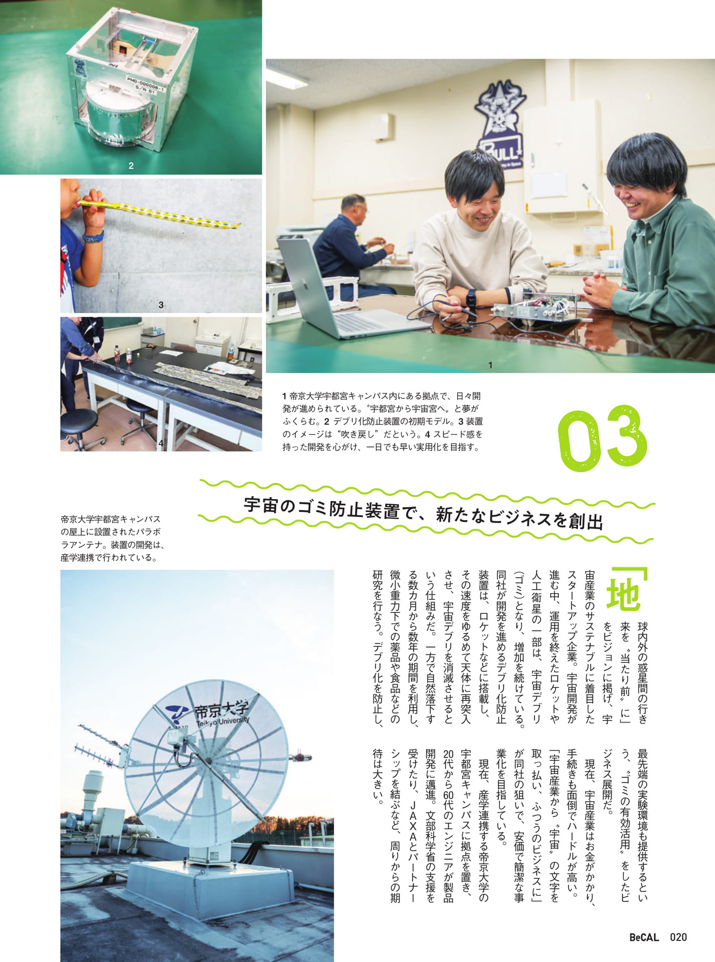 Page 20（20ページ目）