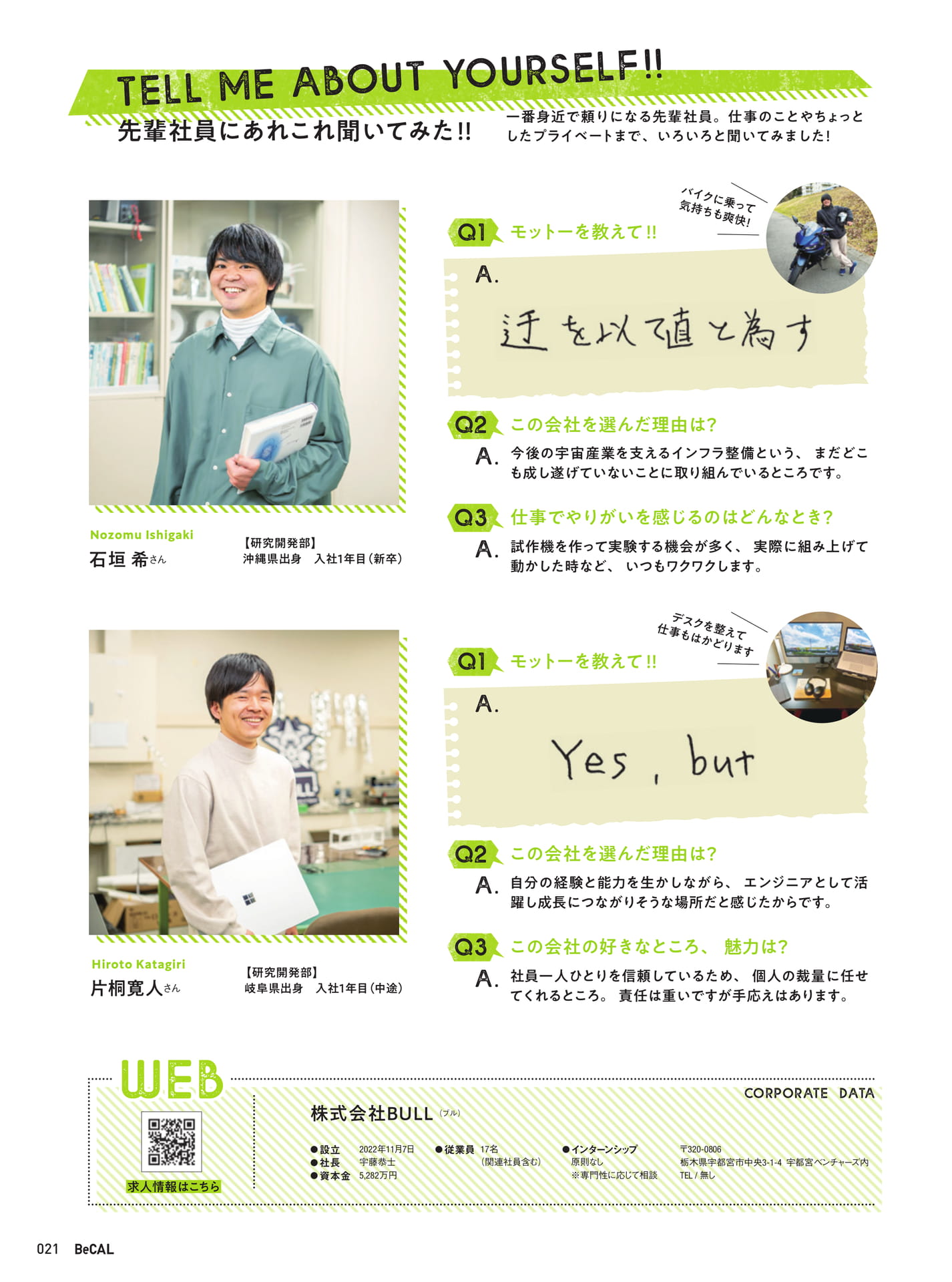 Page 21（21ページ目）