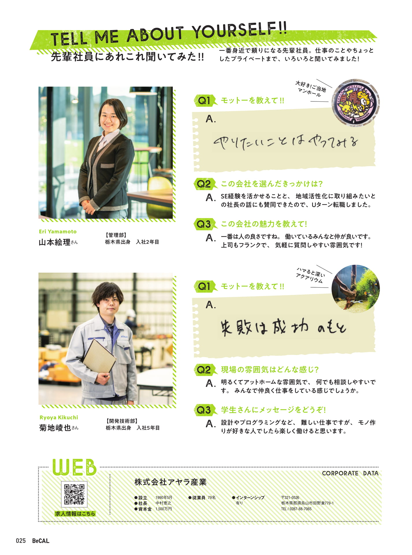 Page 25（25ページ目）