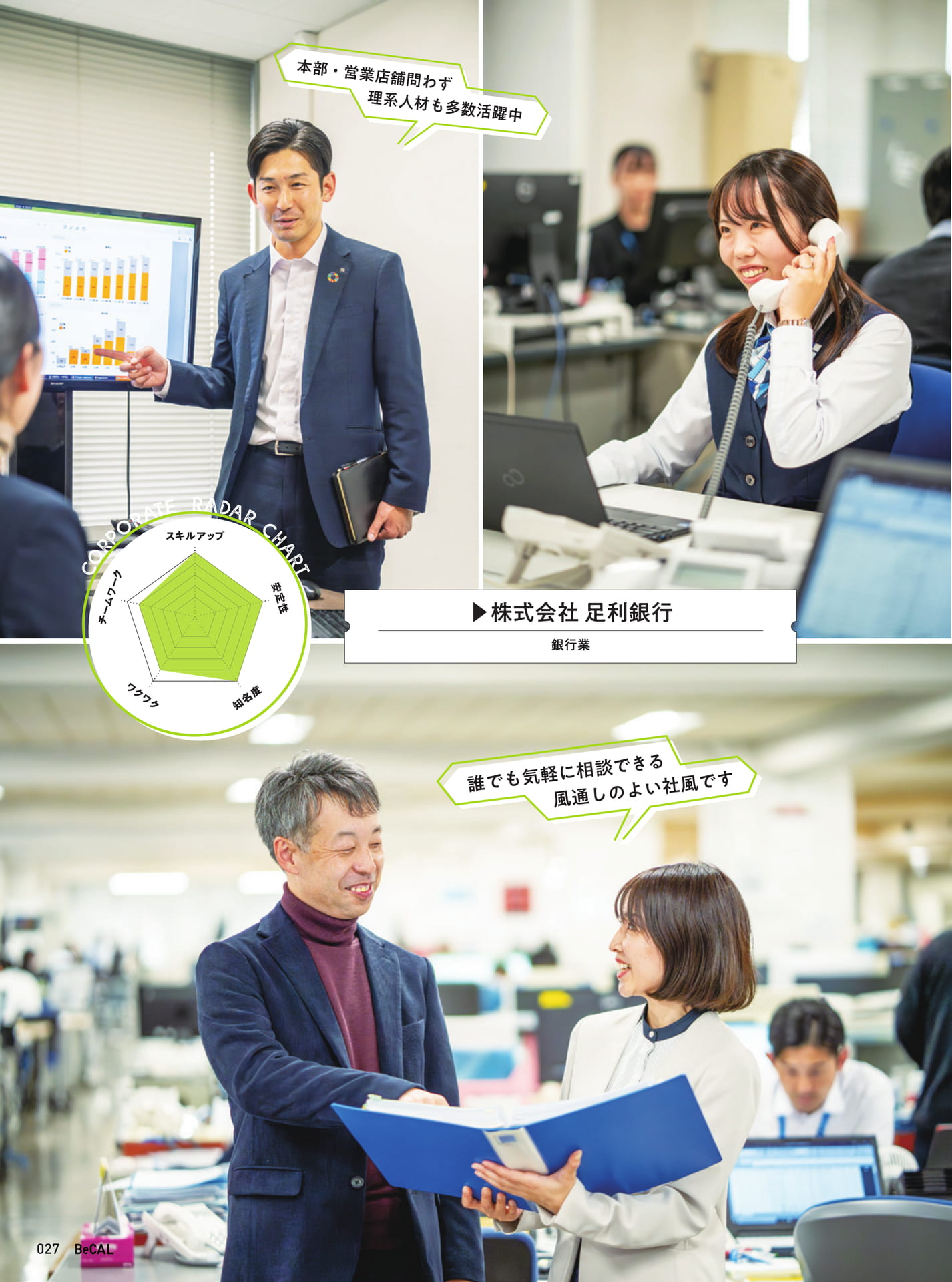 Page 27（27ページ目）