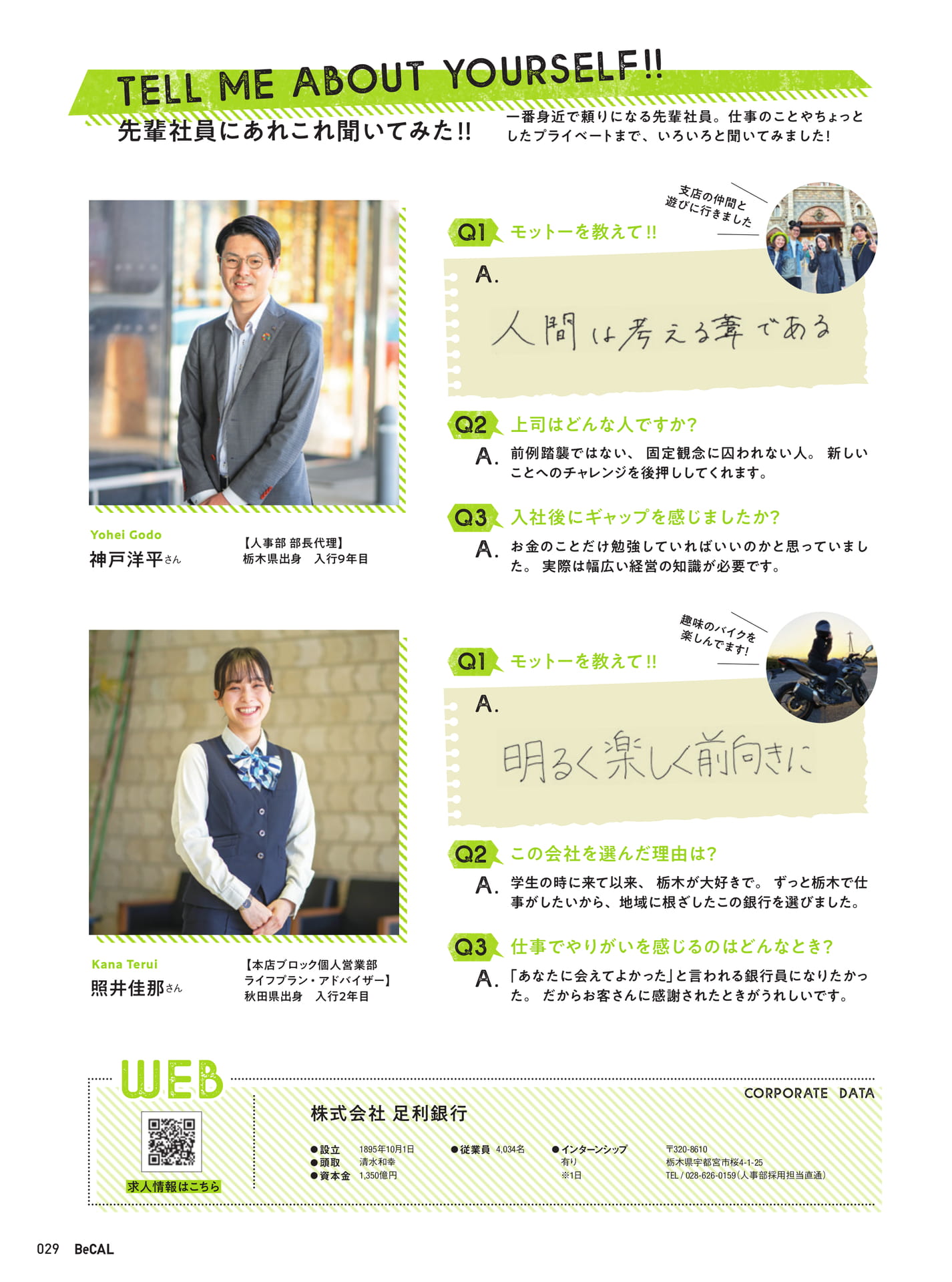 Page 29（29ページ目）
