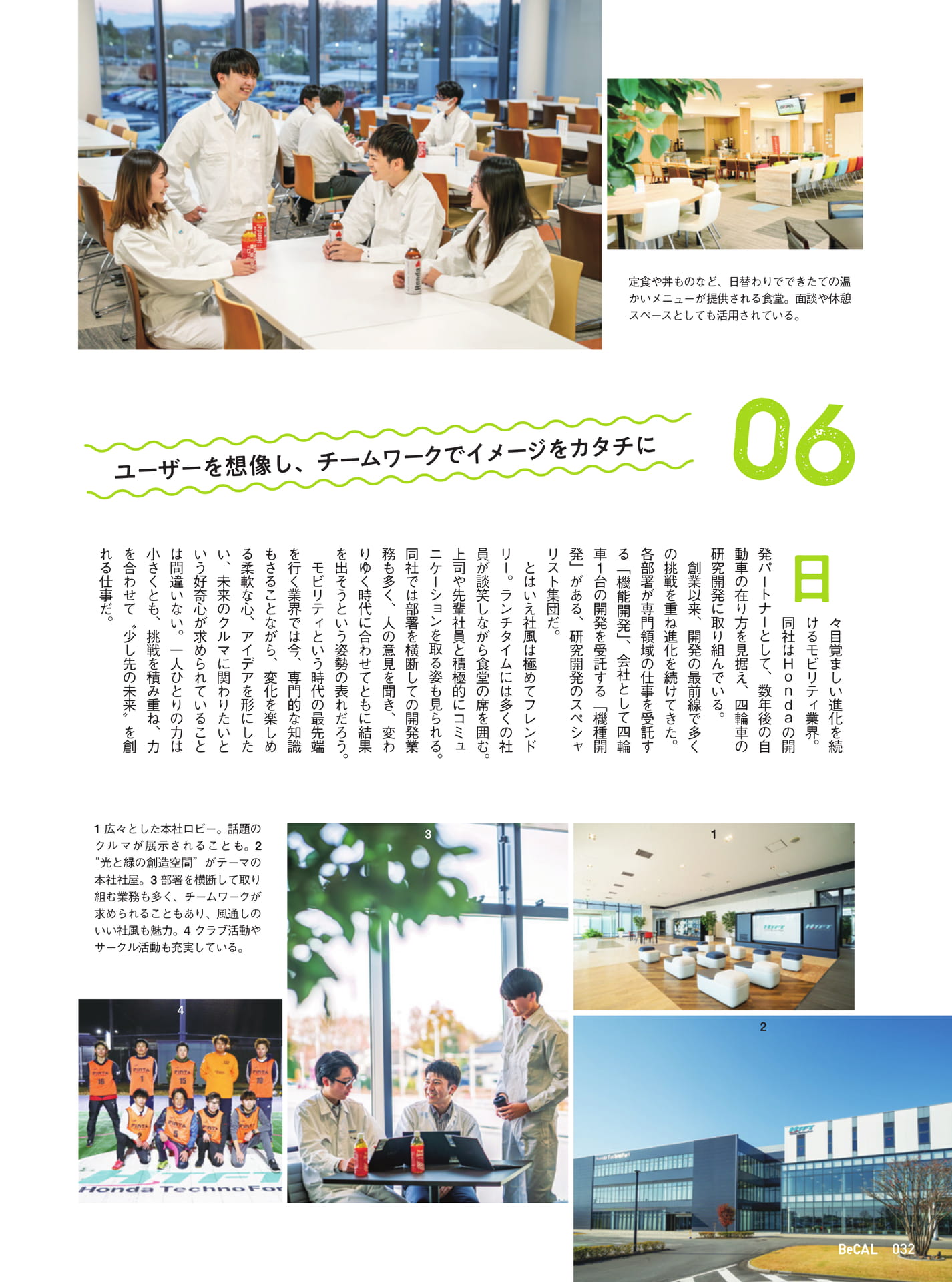Page 32（32ページ目）