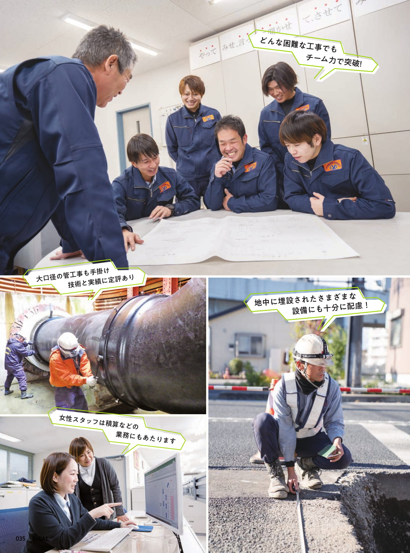 Page 35（35ページ目）
