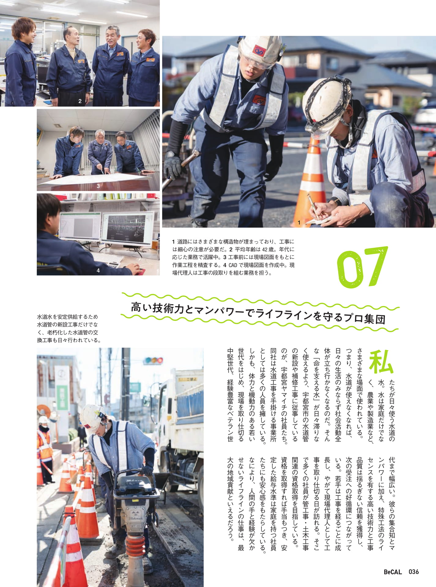 Page 36（36ページ目）