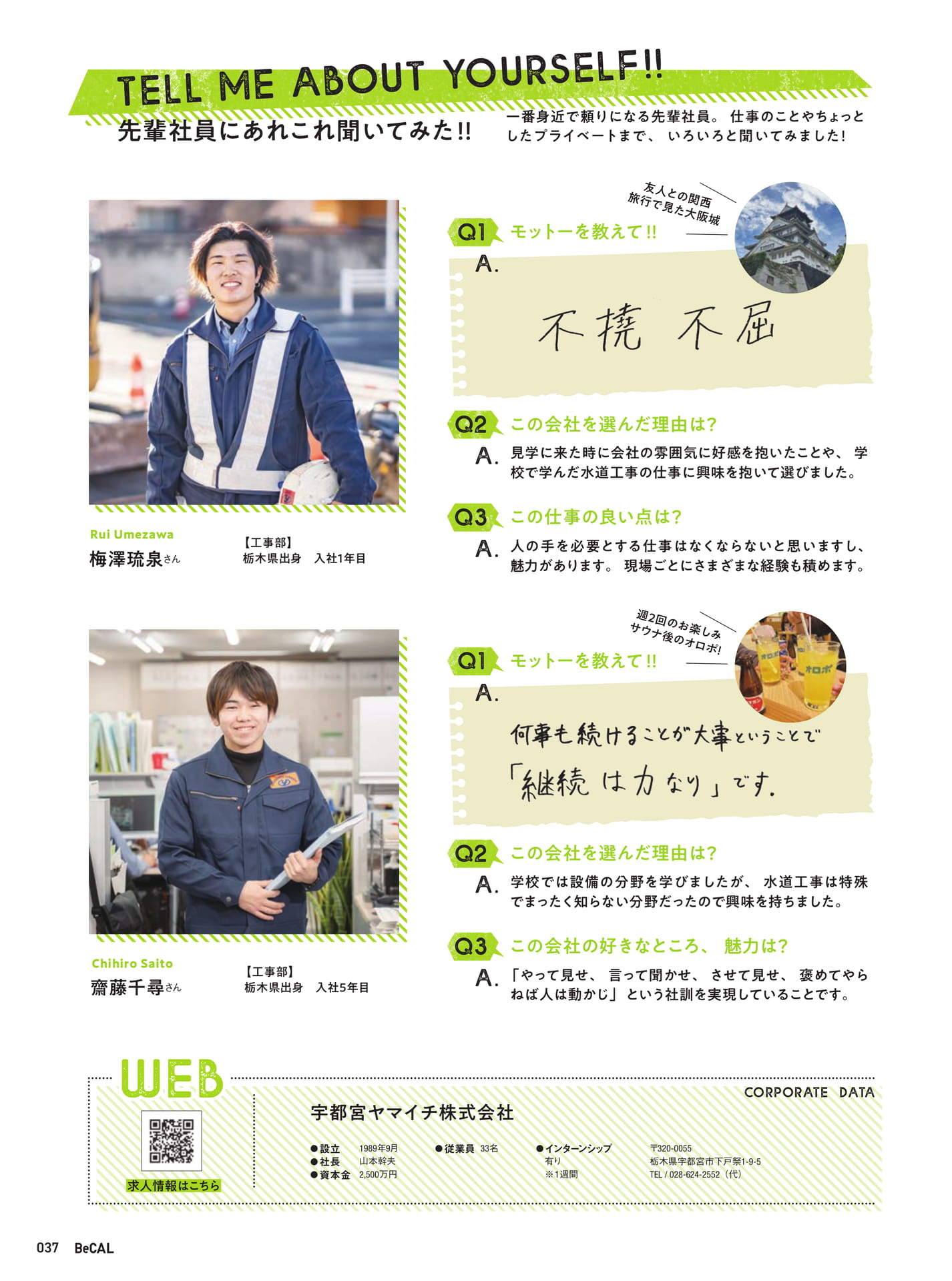Page 37（37ページ目）
