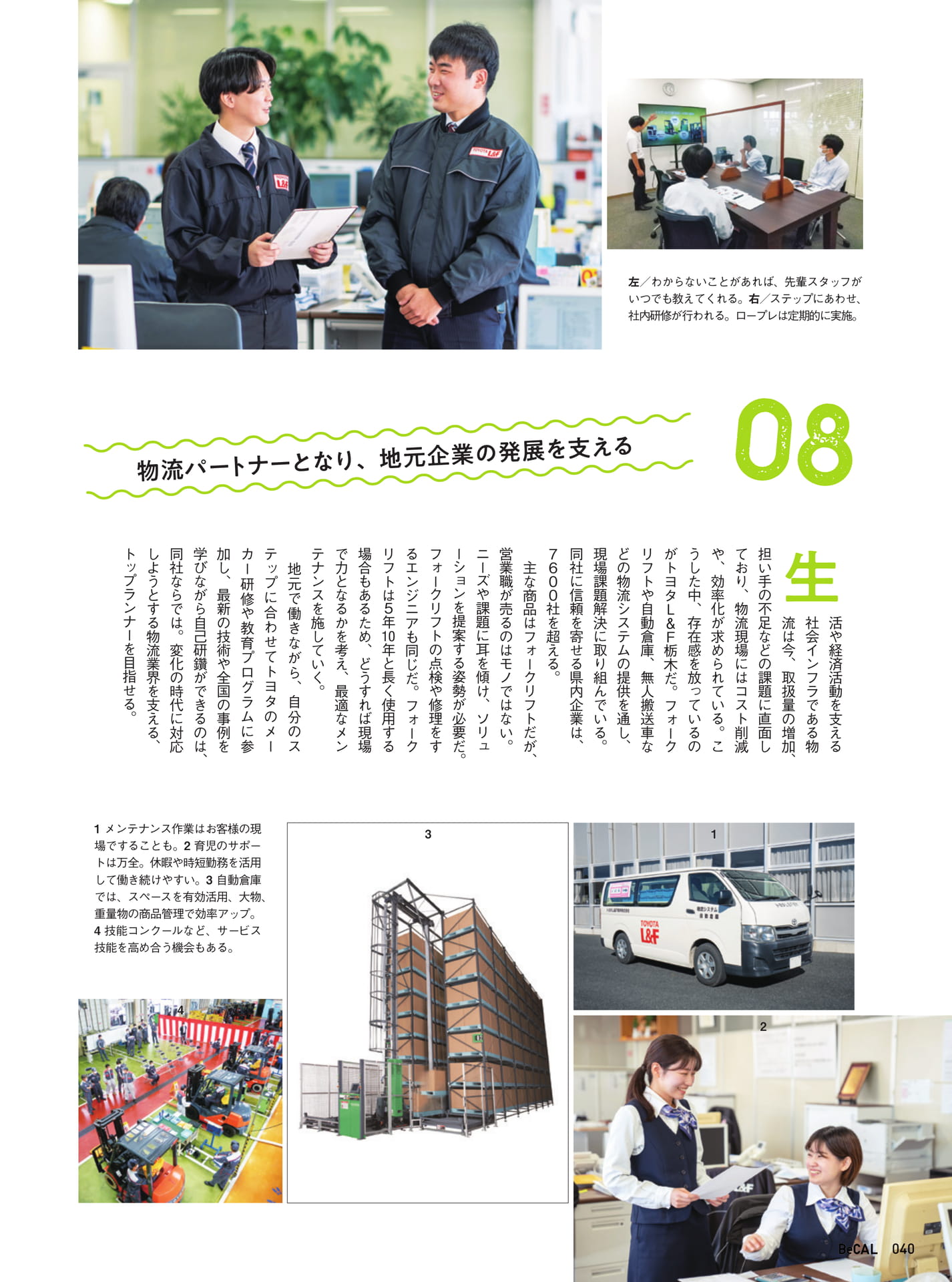 Page 40（40ページ目）