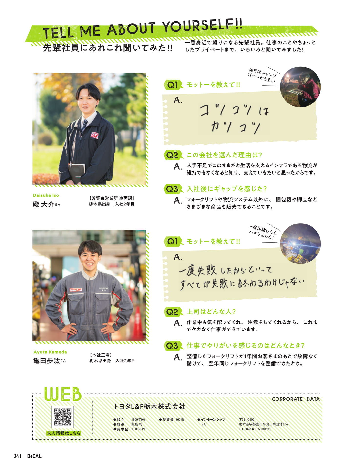 Page 41（41ページ目）