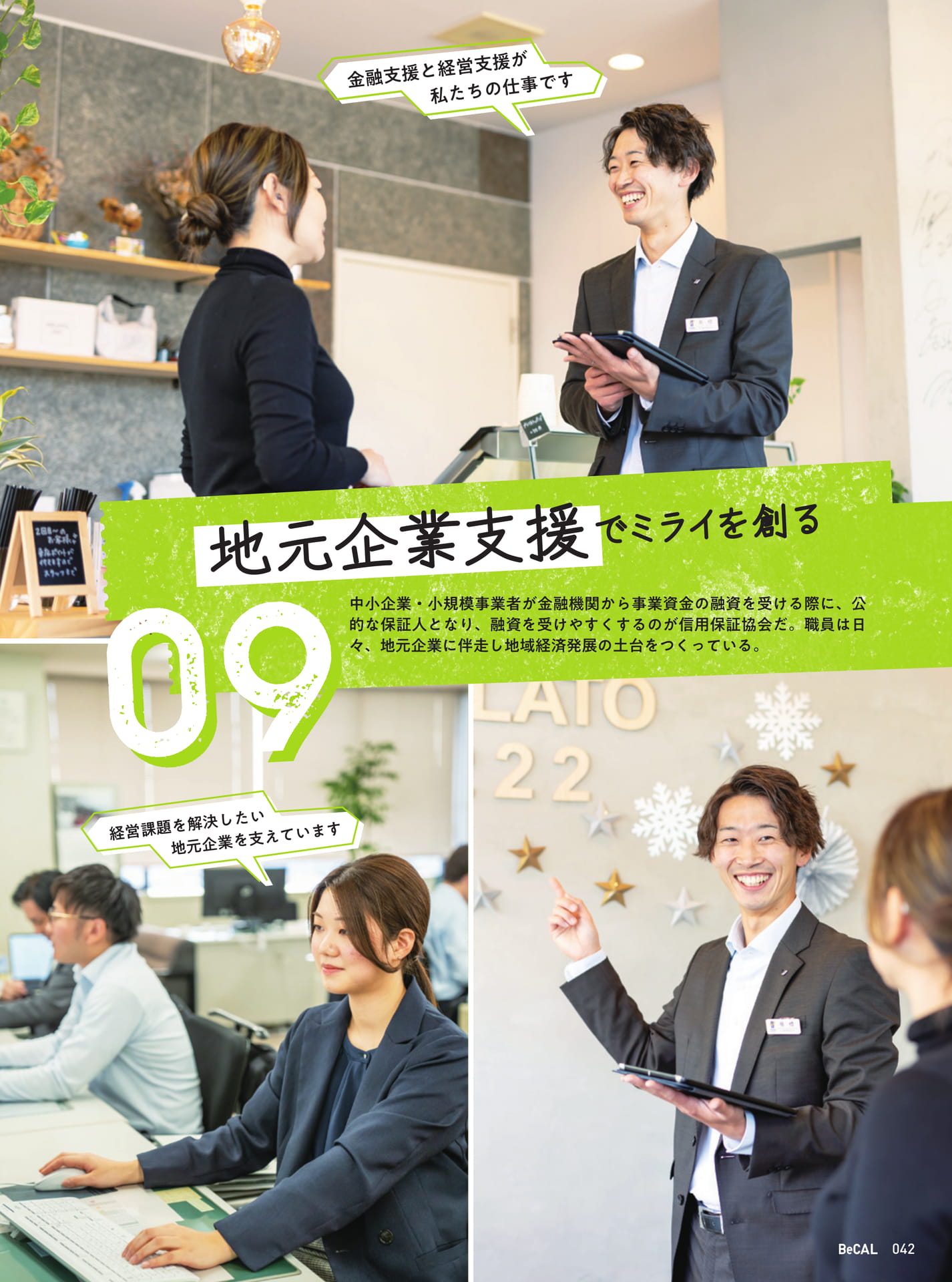 Page 42（42ページ目）