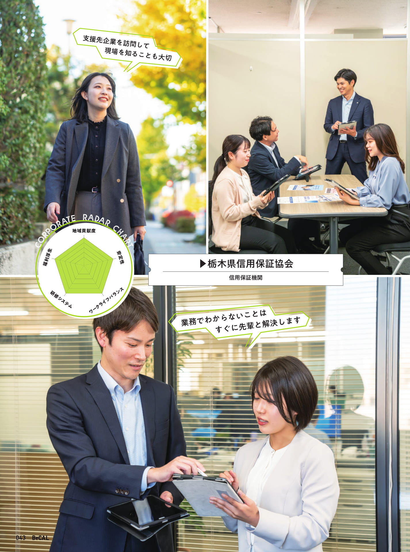 Page 43（43ページ目）