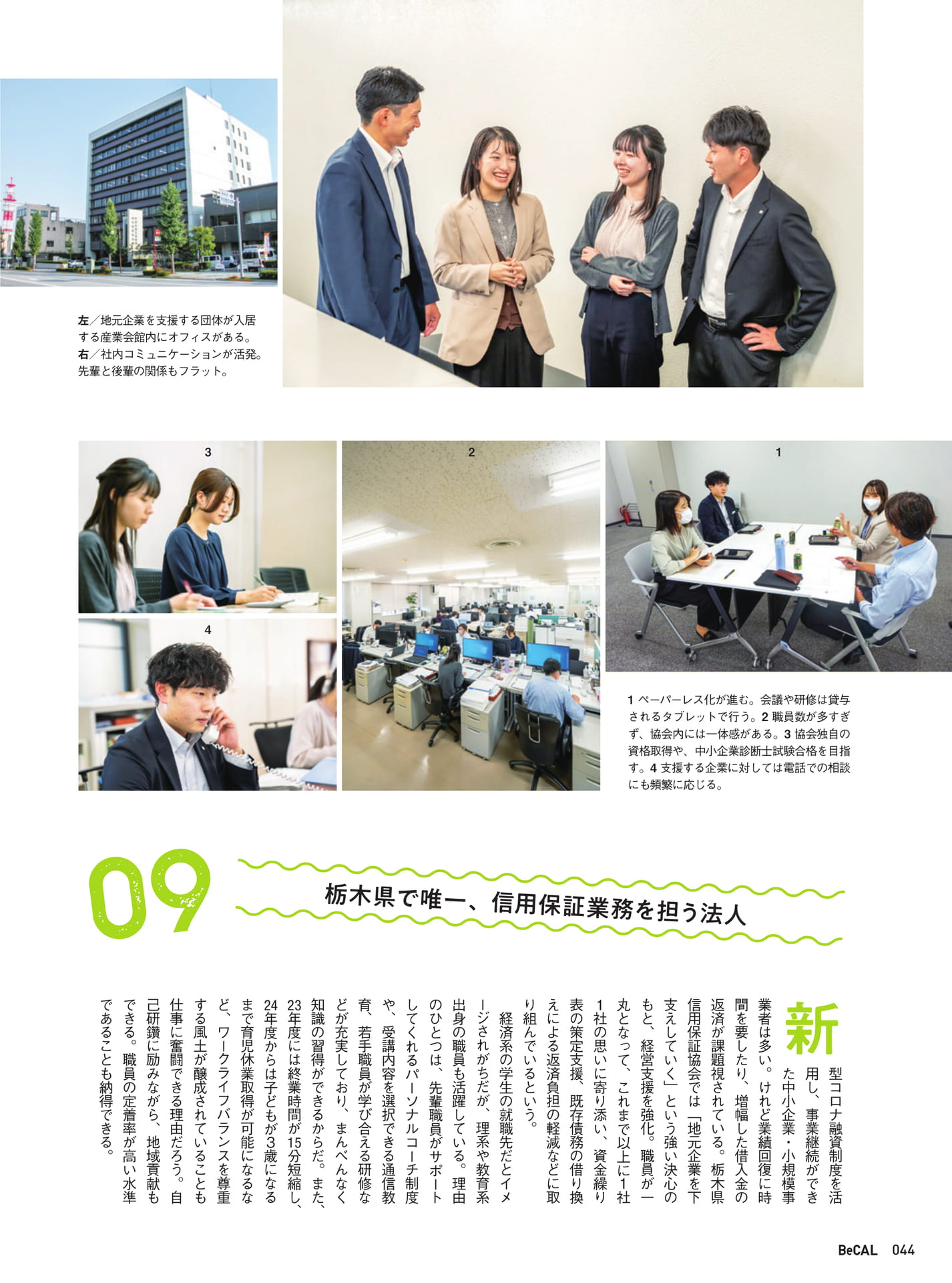 Page 44（44ページ目）