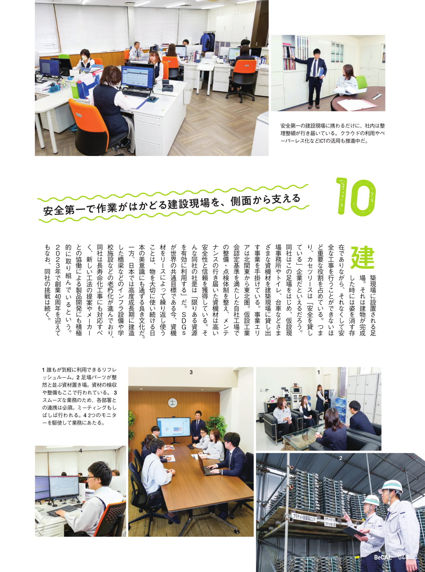 Page 48（48ページ目）