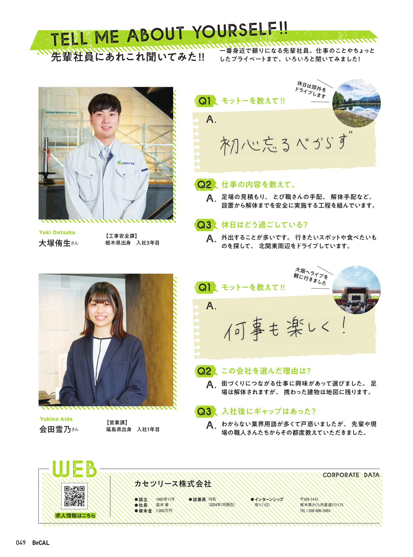 Page 49（49ページ目）