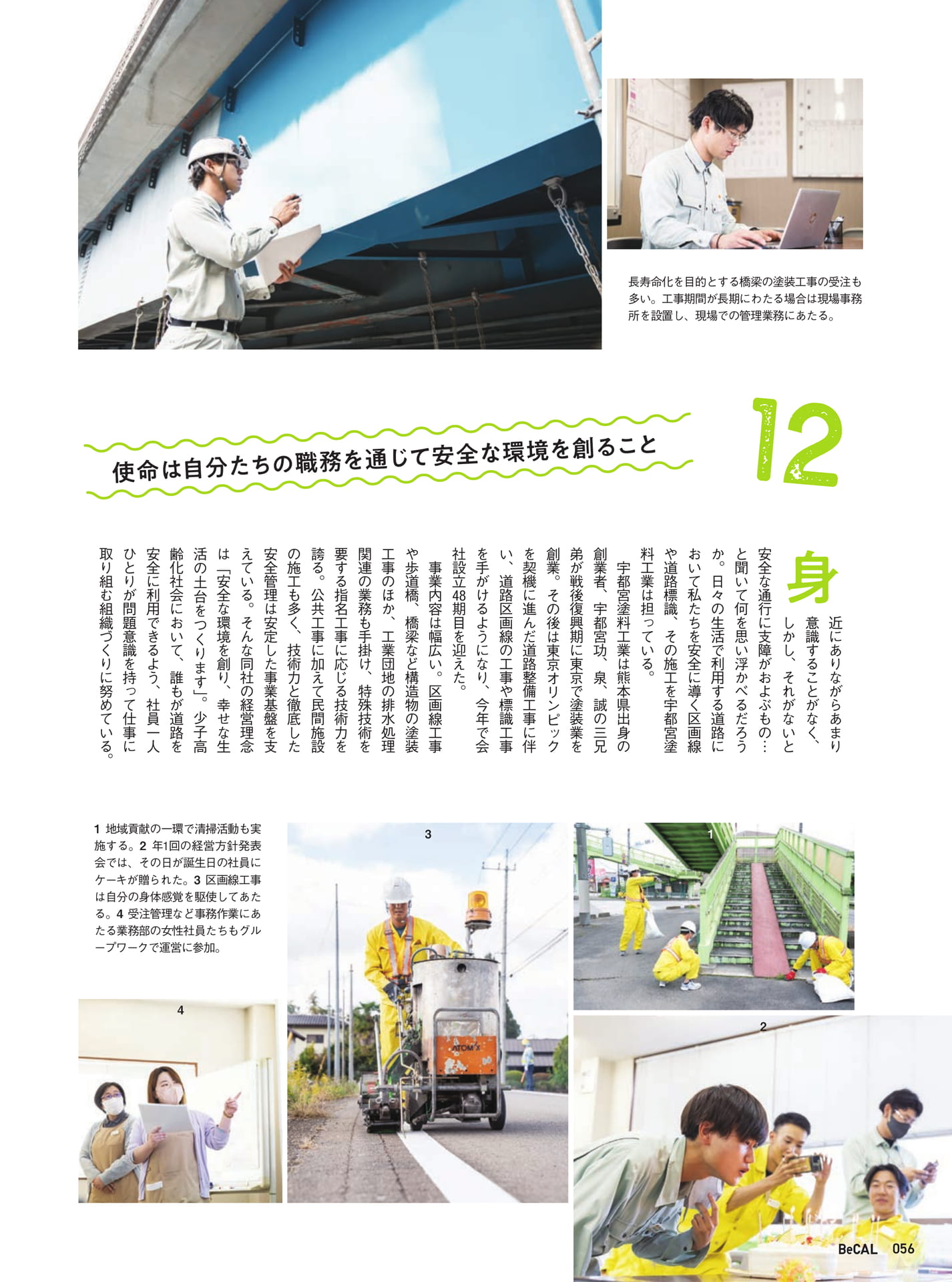 Page 56（56ページ目）
