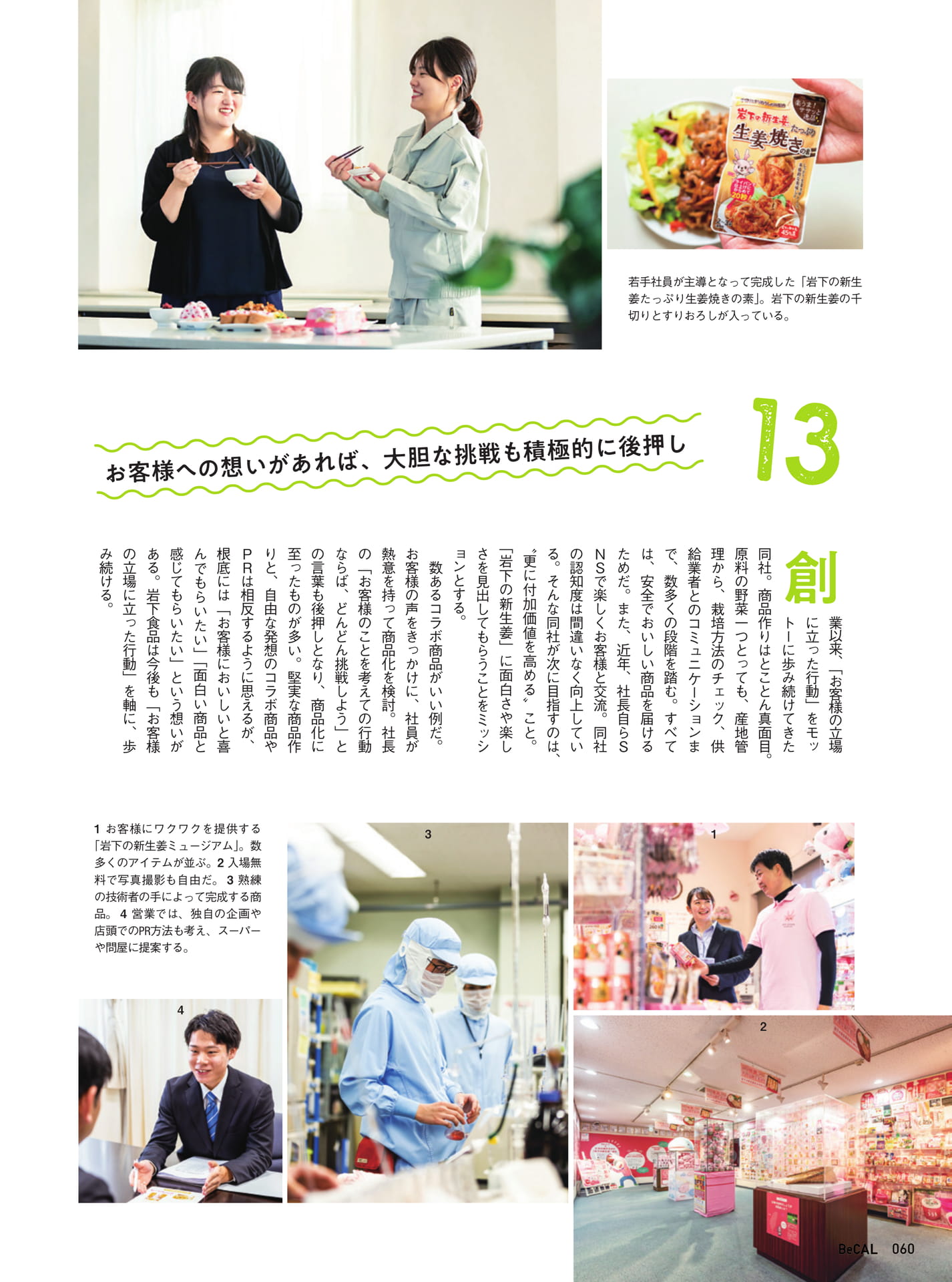 Page 60（60ページ目）