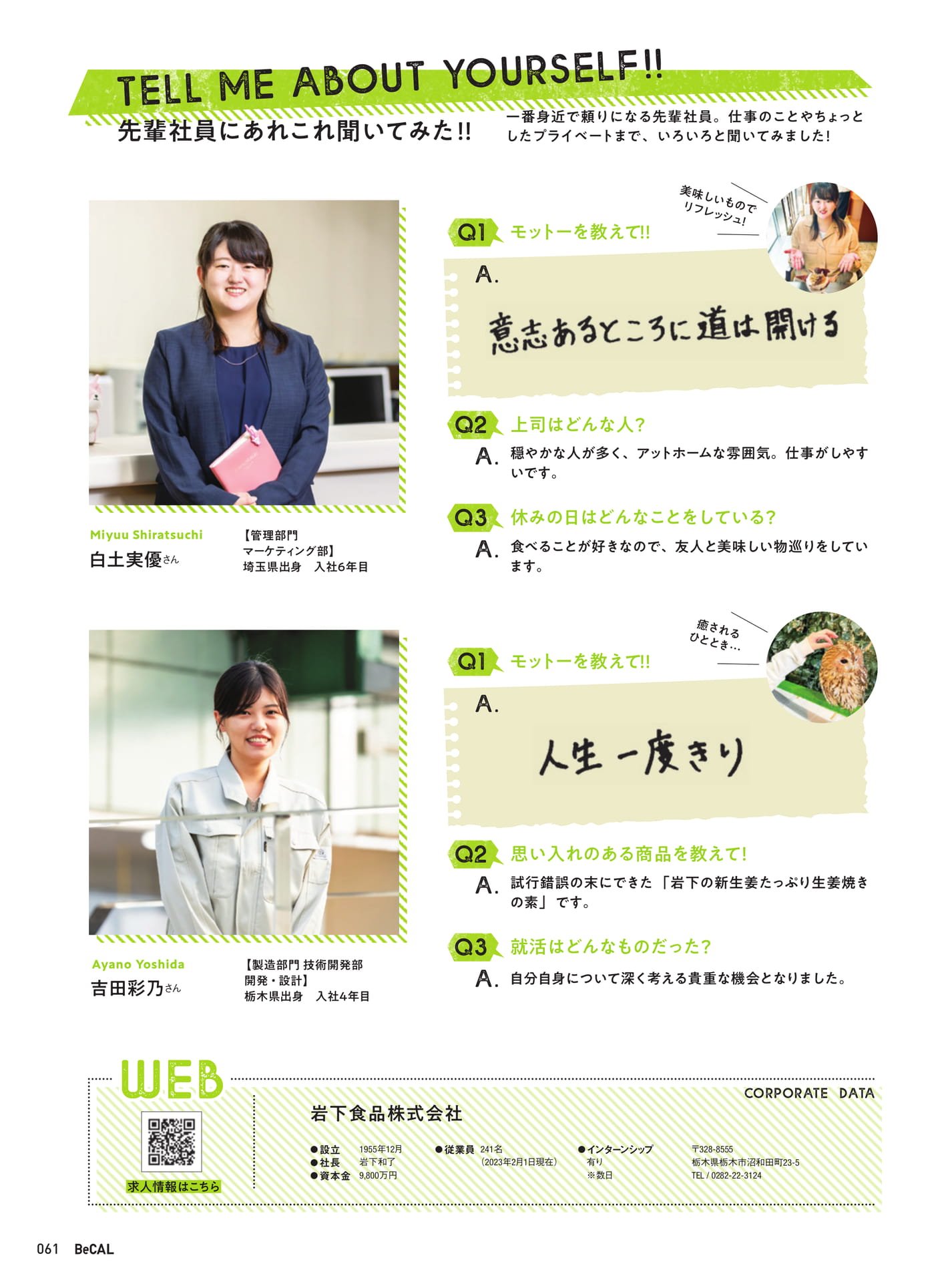 Page 61（61ページ目）