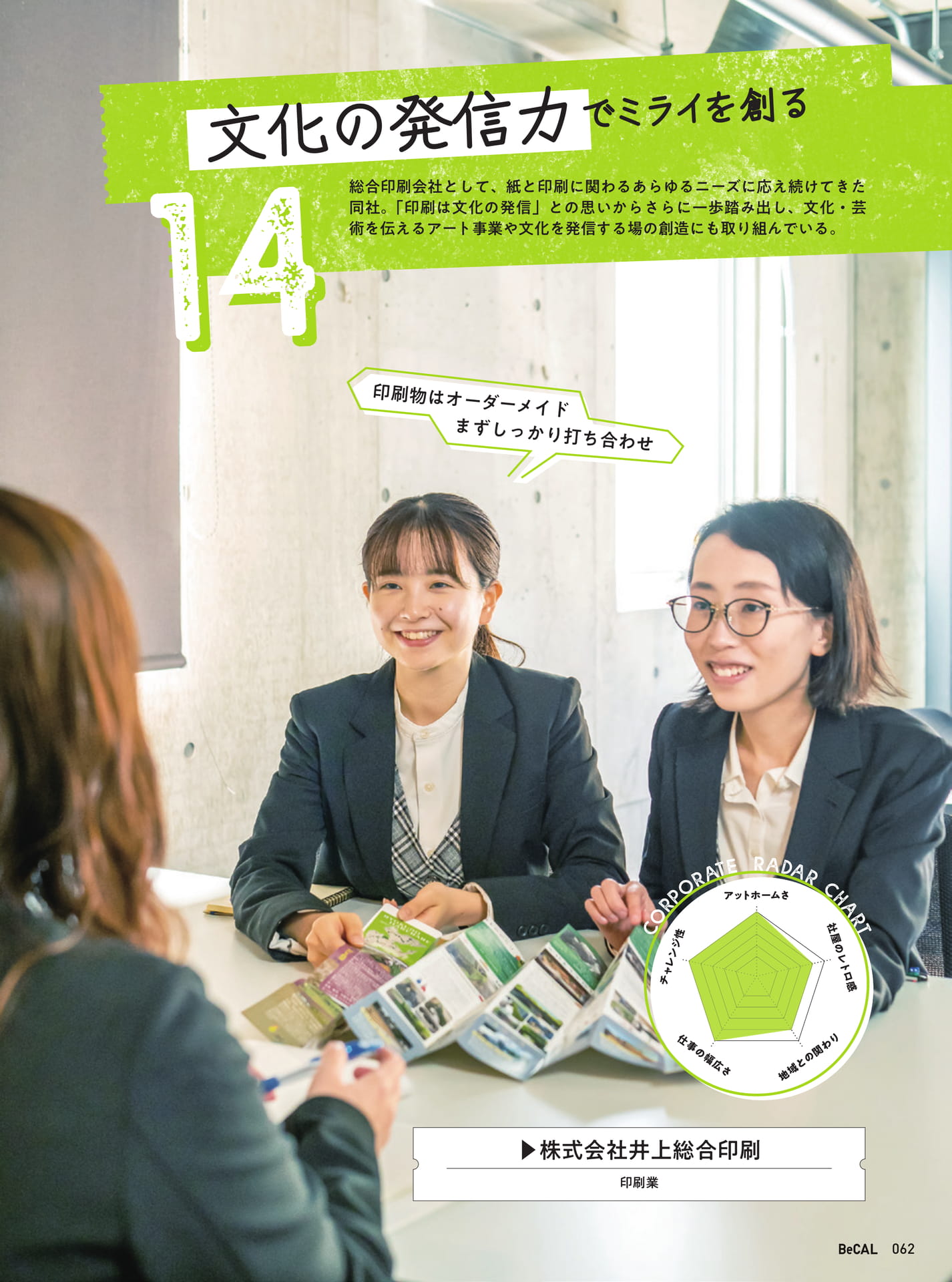 Page 62（62ページ目）