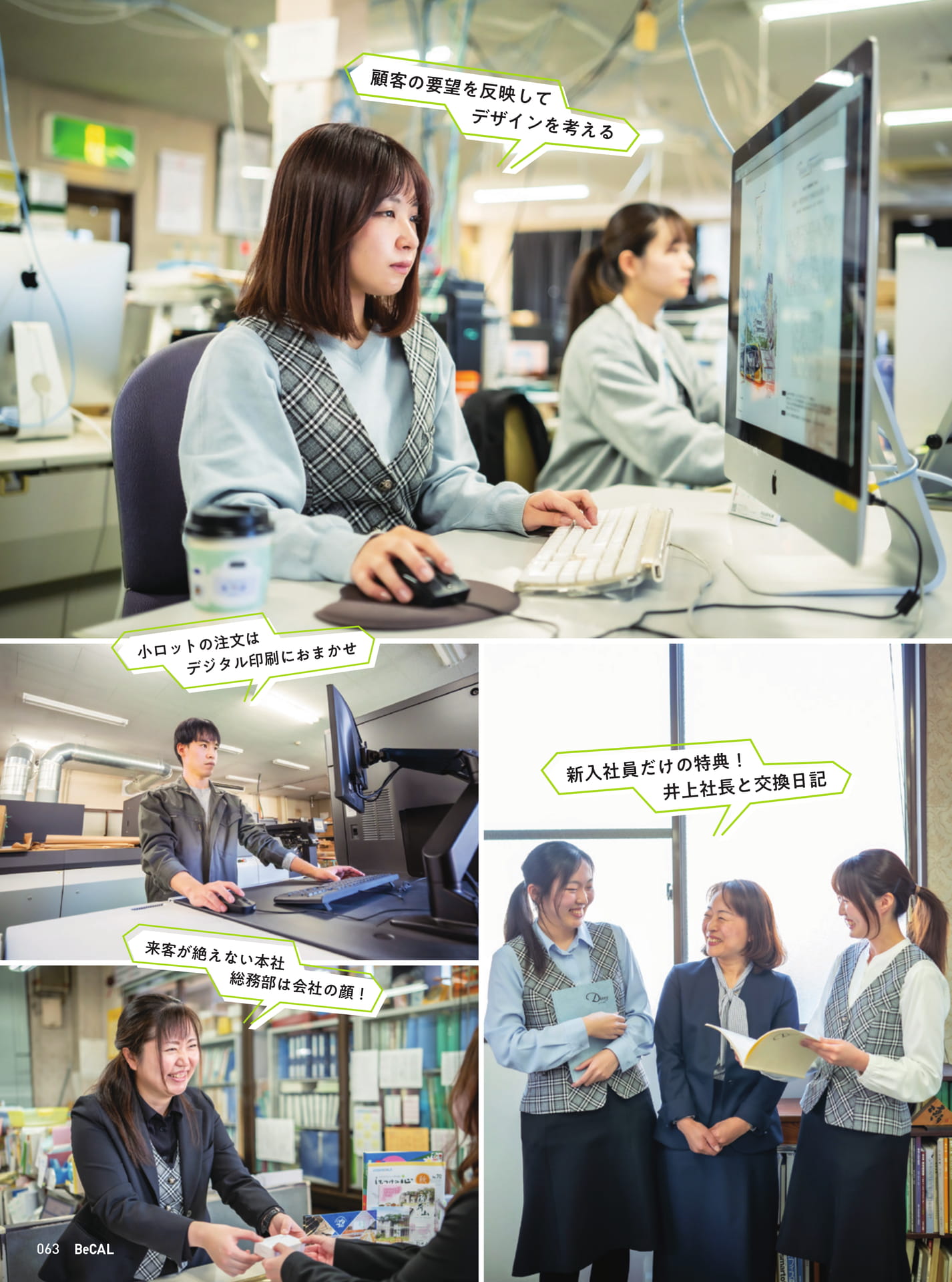 Page 63（63ページ目）