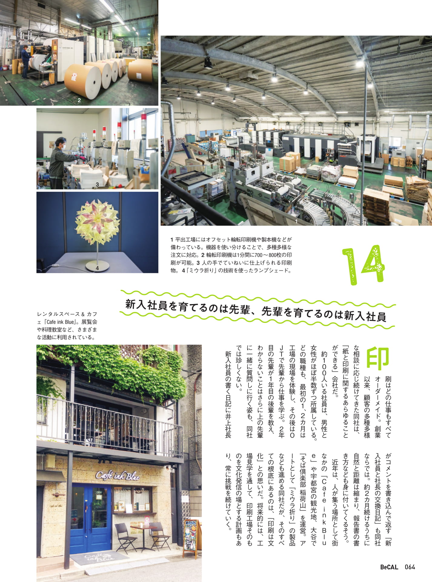 Page 64（64ページ目）