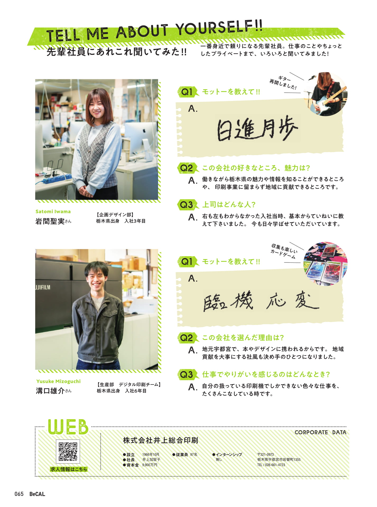 Page 65（65ページ目）