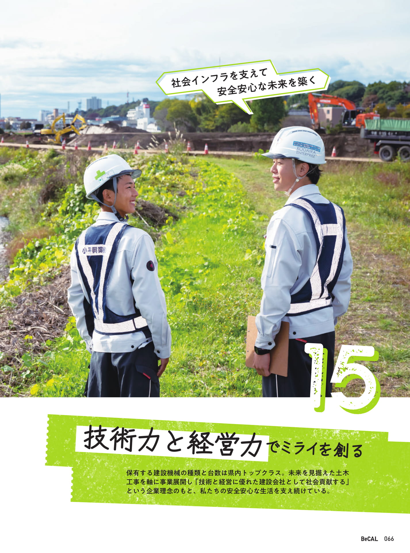 Page 66（66ページ目）