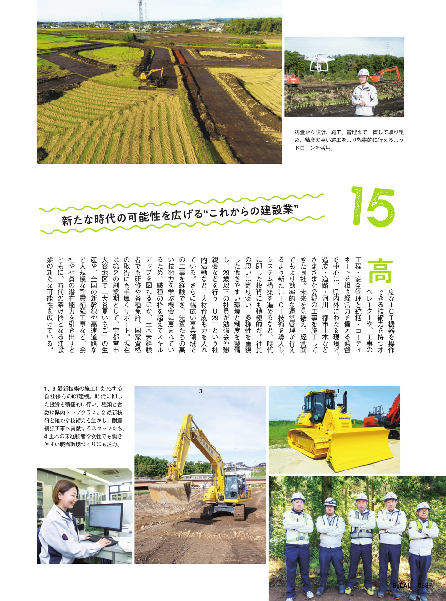Page 68（68ページ目）