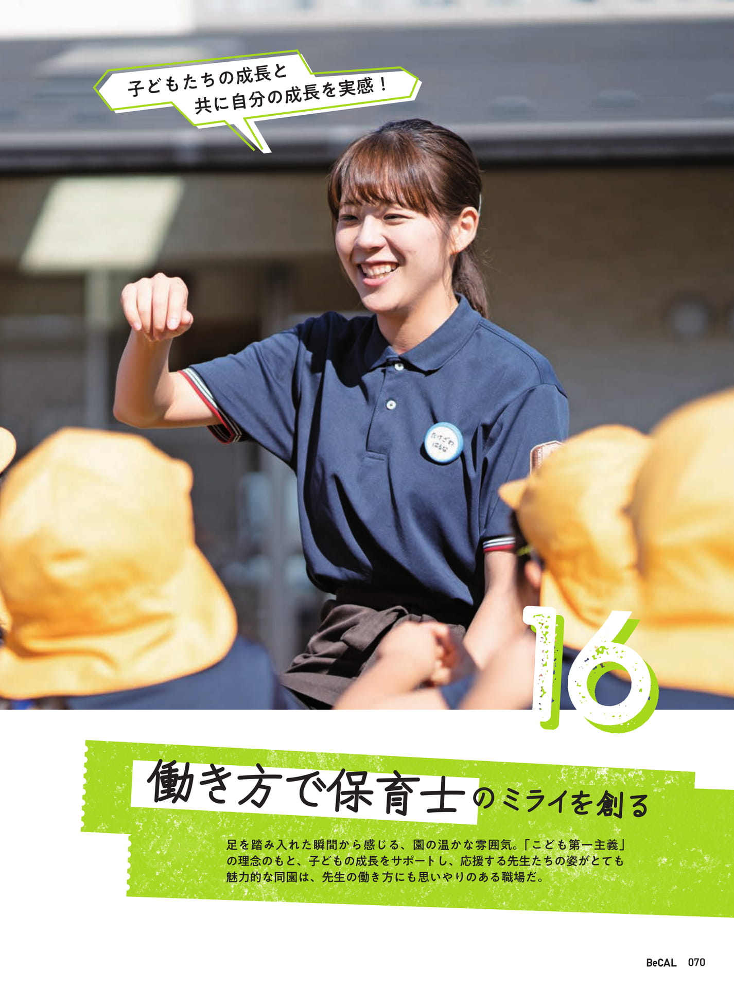 Page 70（70ページ目）