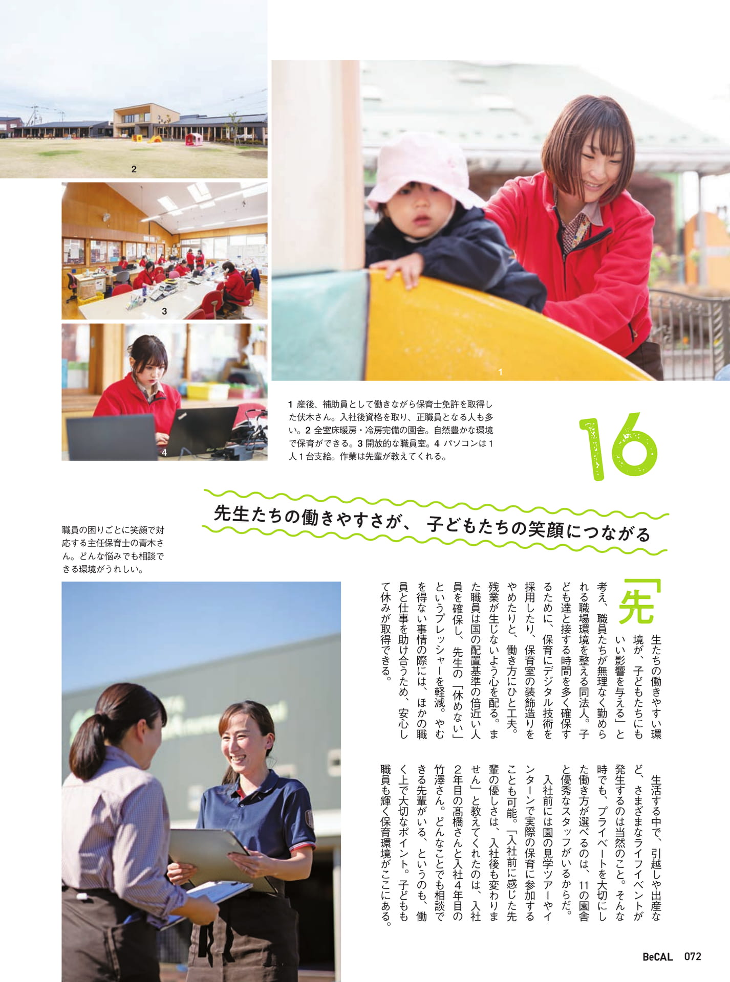 Page 72（72ページ目）
