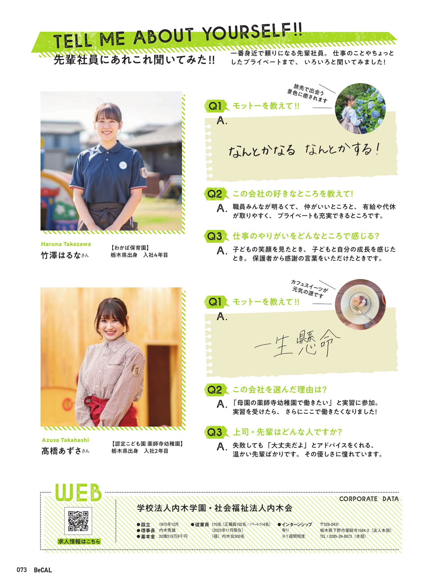 Page 73（73ページ目）