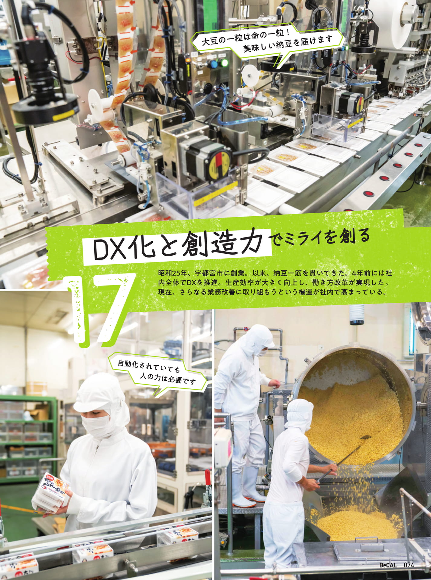 Page 74（74ページ目）