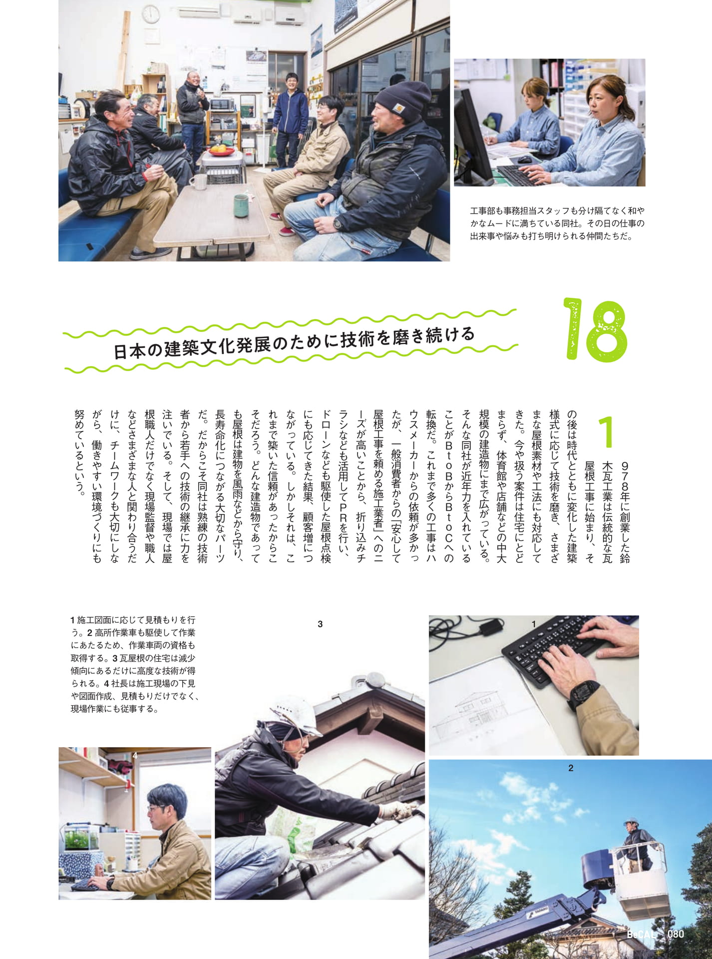Page 80（80ページ目）