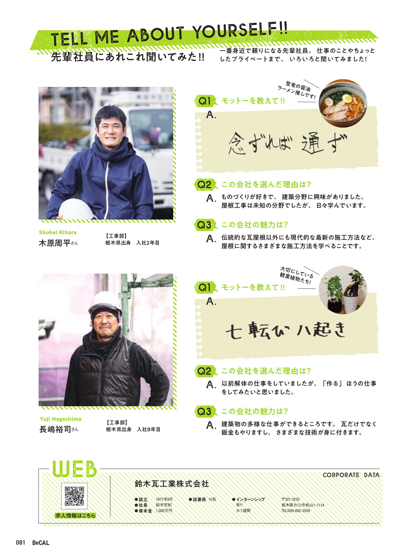 Page 81（81ページ目）