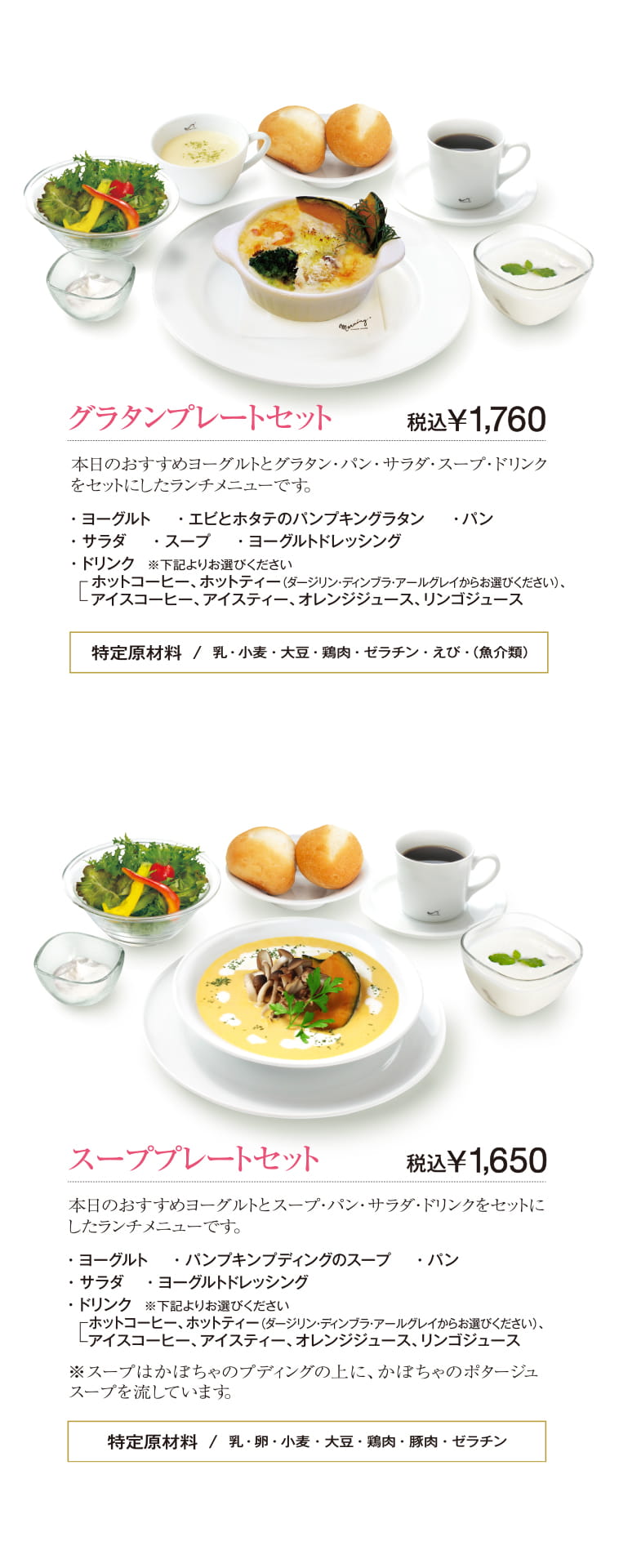 安積店メニュー　Page7（8ページ目）