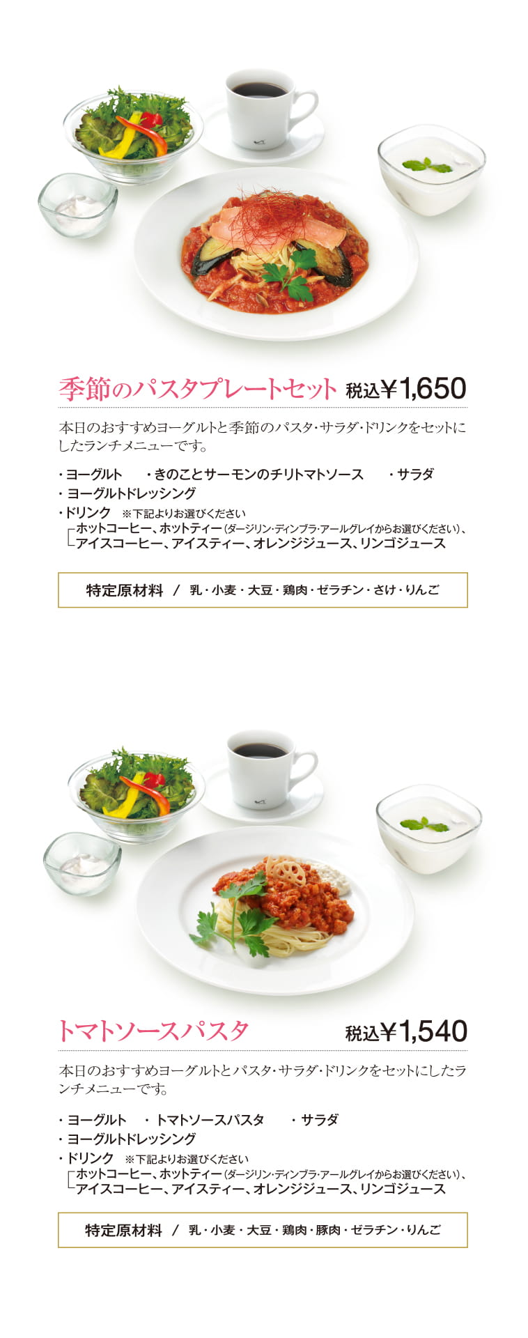 安積店メニュー　Page8（9ページ目）