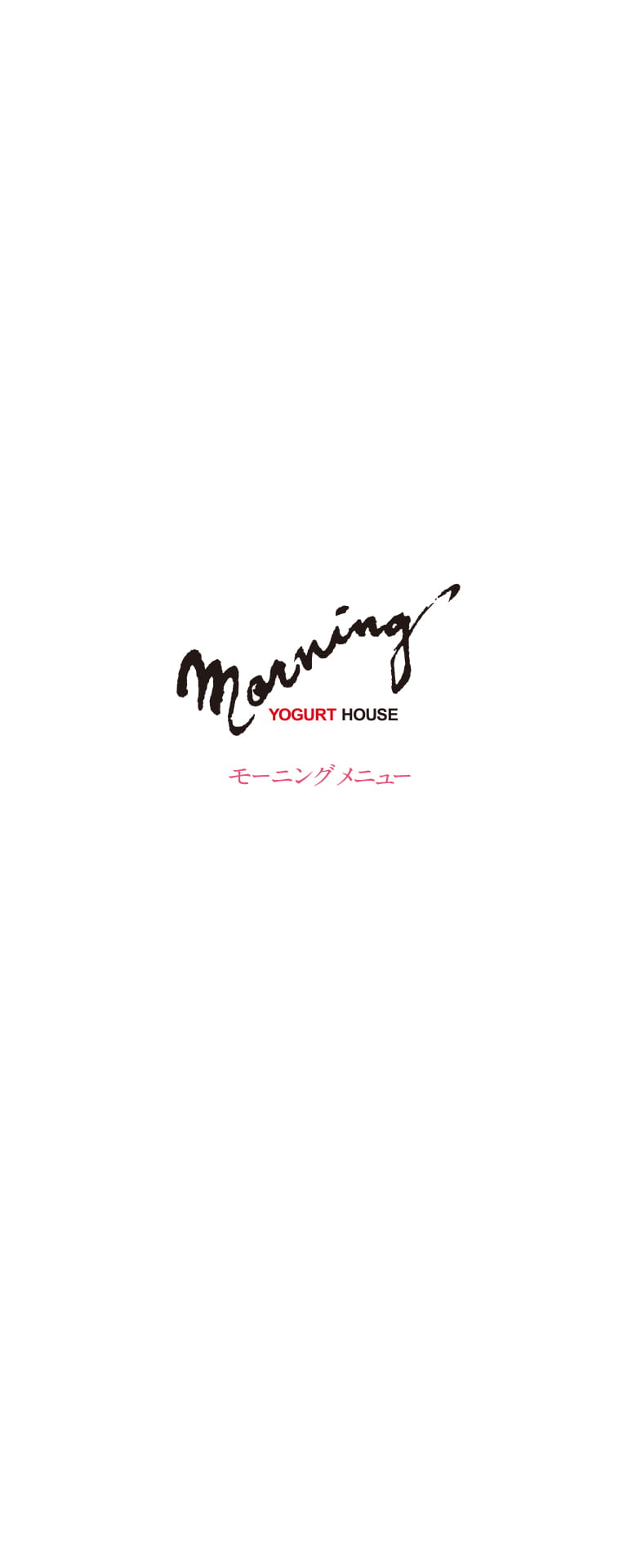 菜根本店メニュー　Page1（2ページ目）