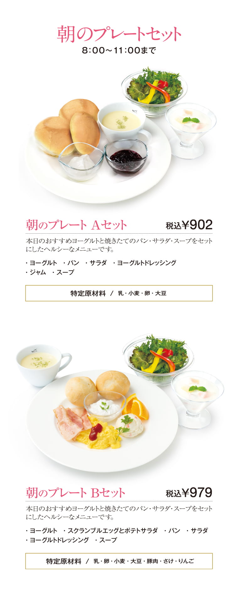菜根本店メニュー　Page2（3ページ目）