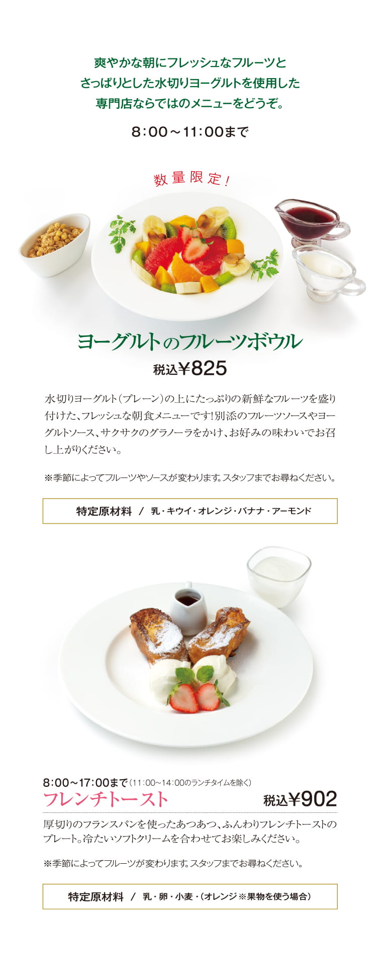 菜根本店メニュー　Page3（4ページ目）