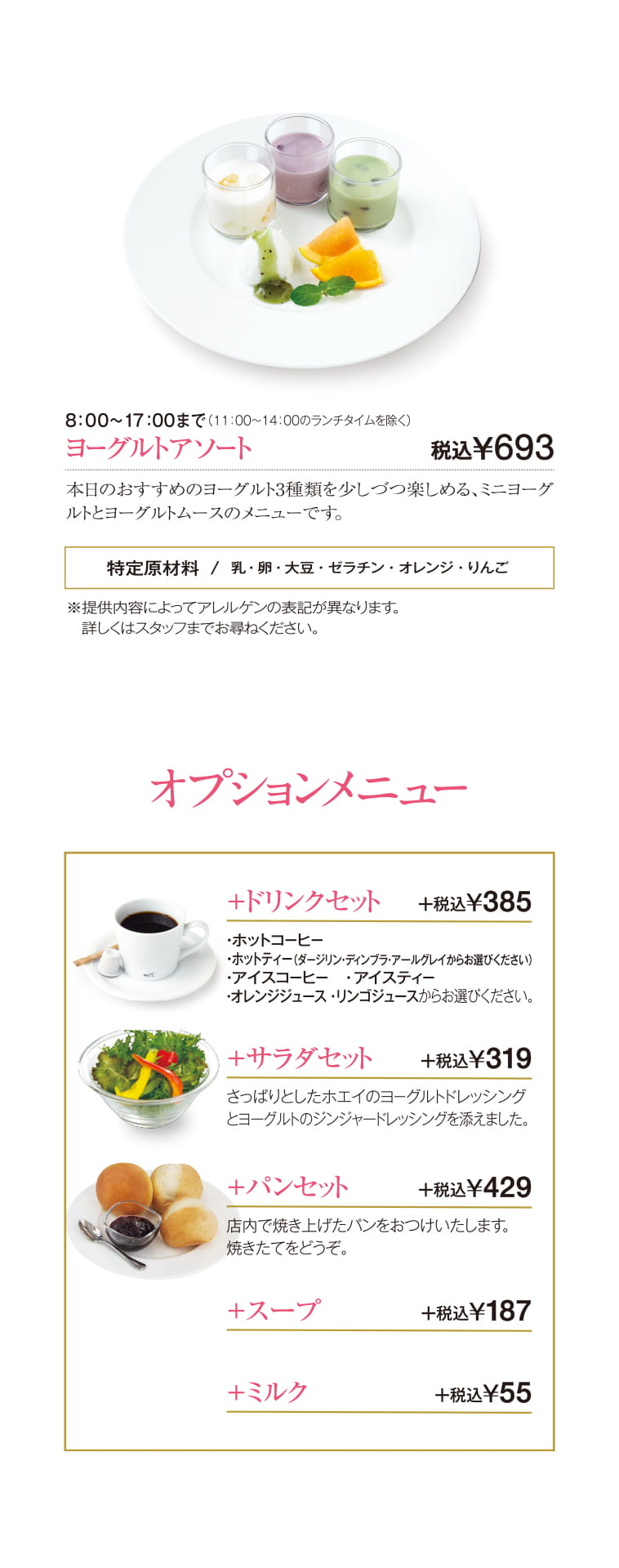 菜根本店メニュー　Page4（5ページ目）