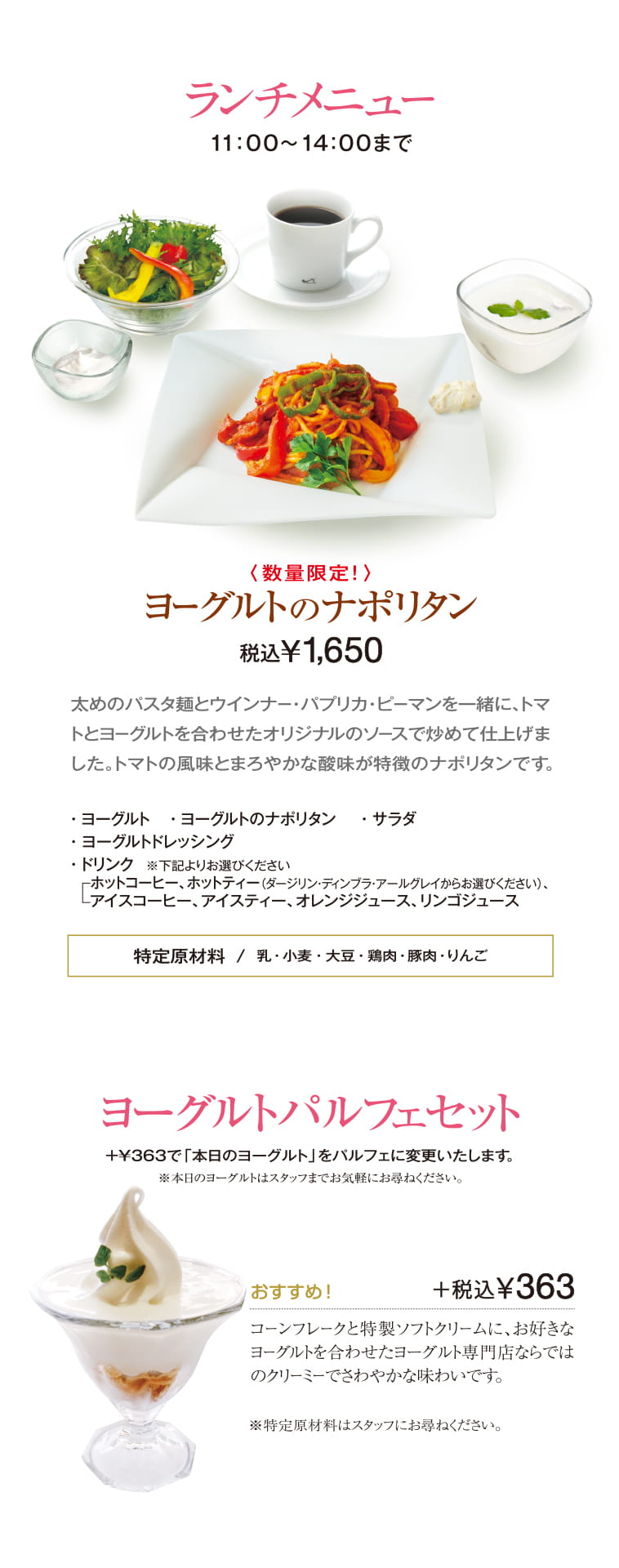 菜根本店新メニューPage（7ページ目）