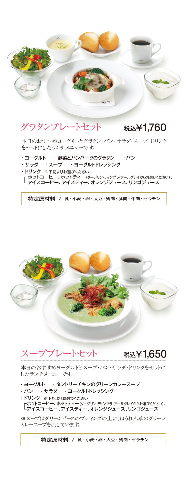 菜根本店メニュー　Page6（8ページ目）
