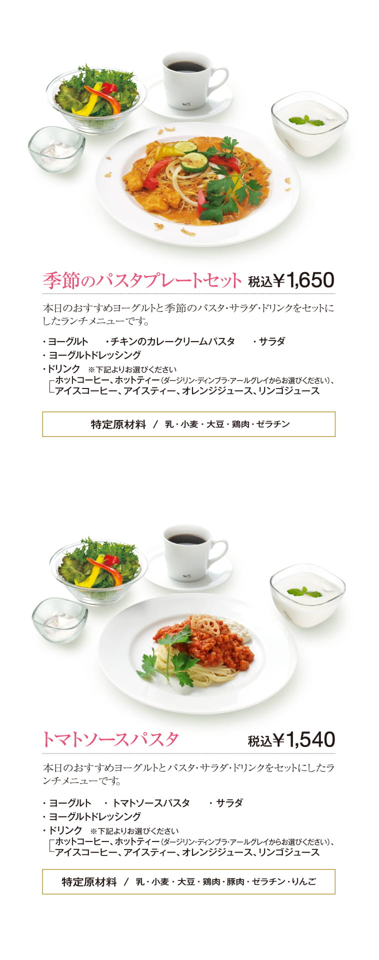 菜根本店メニュー　Page7（9ページ目）