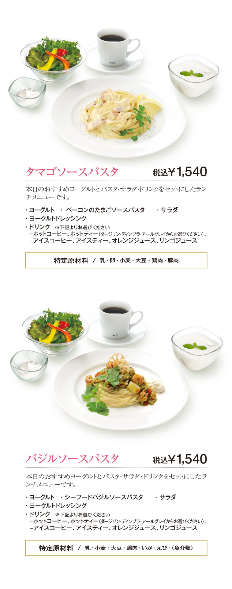 菜根本店メニュー　Page8（10ページ目）