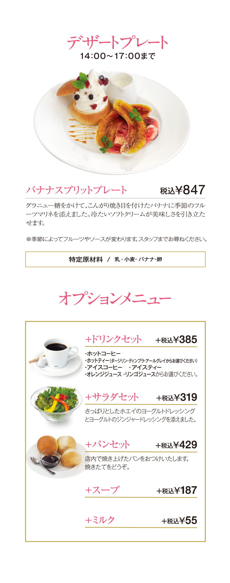 菜根本店メニュー　Page11（12ページ目）